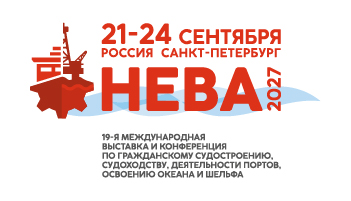 Neva 2025