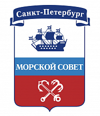 Морской совет при Правительстве Санкт-Петербурга