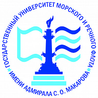 ФГБОУ ВО «ГУМРФ имени адмирала С.О. Макарова»